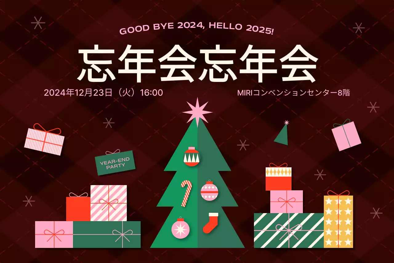 バーガンディギフトボックス忘年会イベント