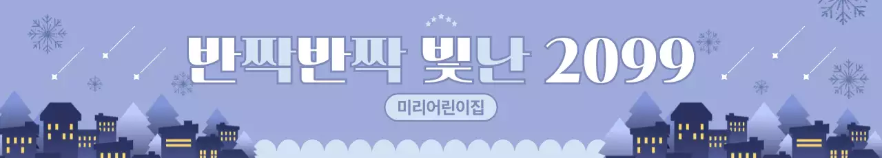 연보라 심플 겨울 축제 안내