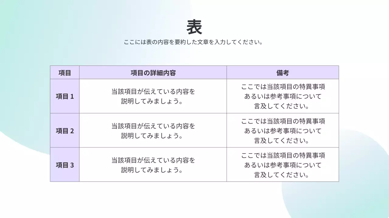 水色 シンプル ビジネス プレゼンテーション