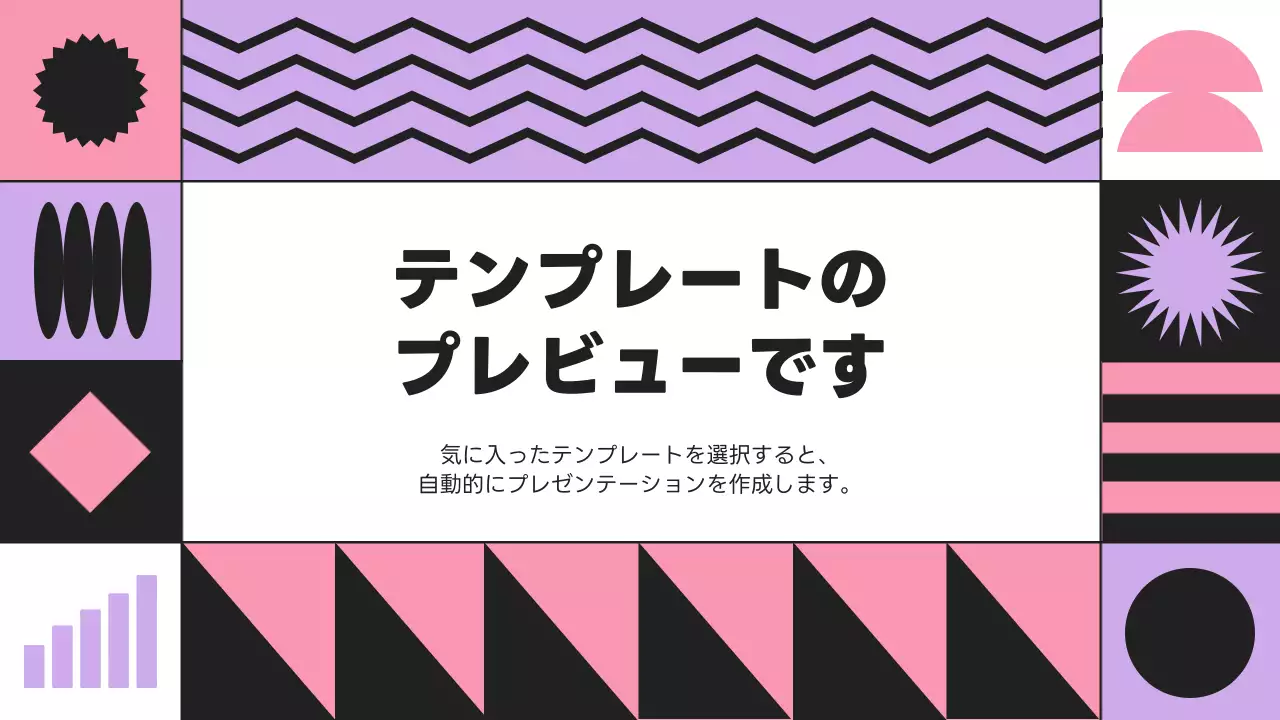 AIプレゼンテーション_テンプレート325
