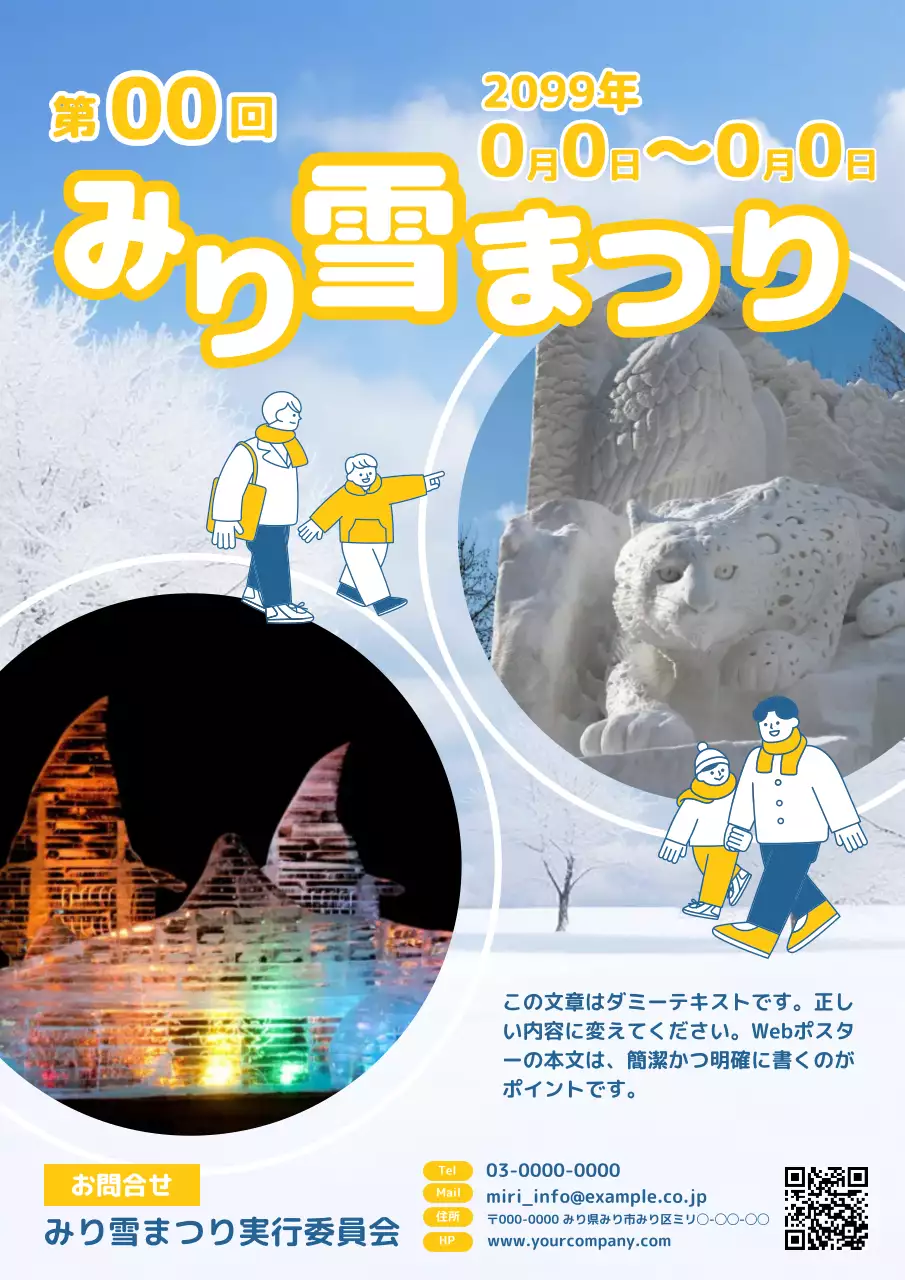 白 シンプル 祭り ポスター