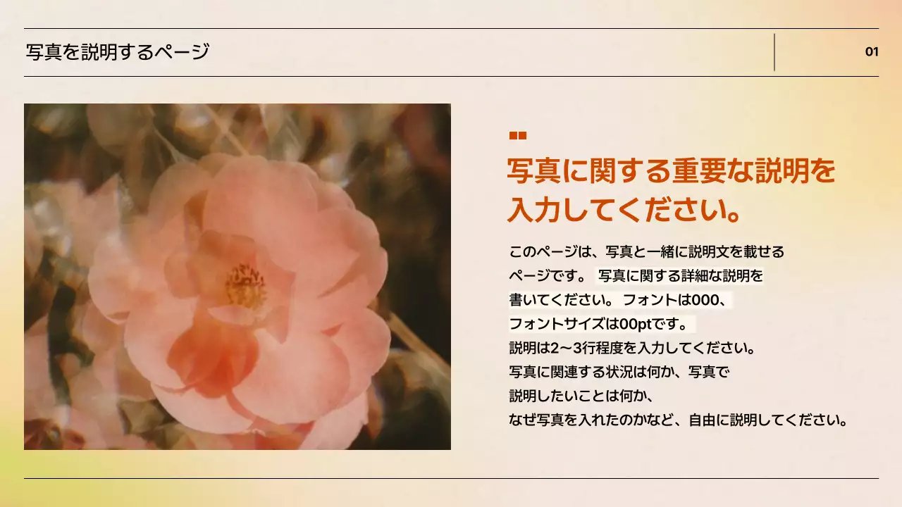 ベージュ シンプル 企画書 プレゼンテーション