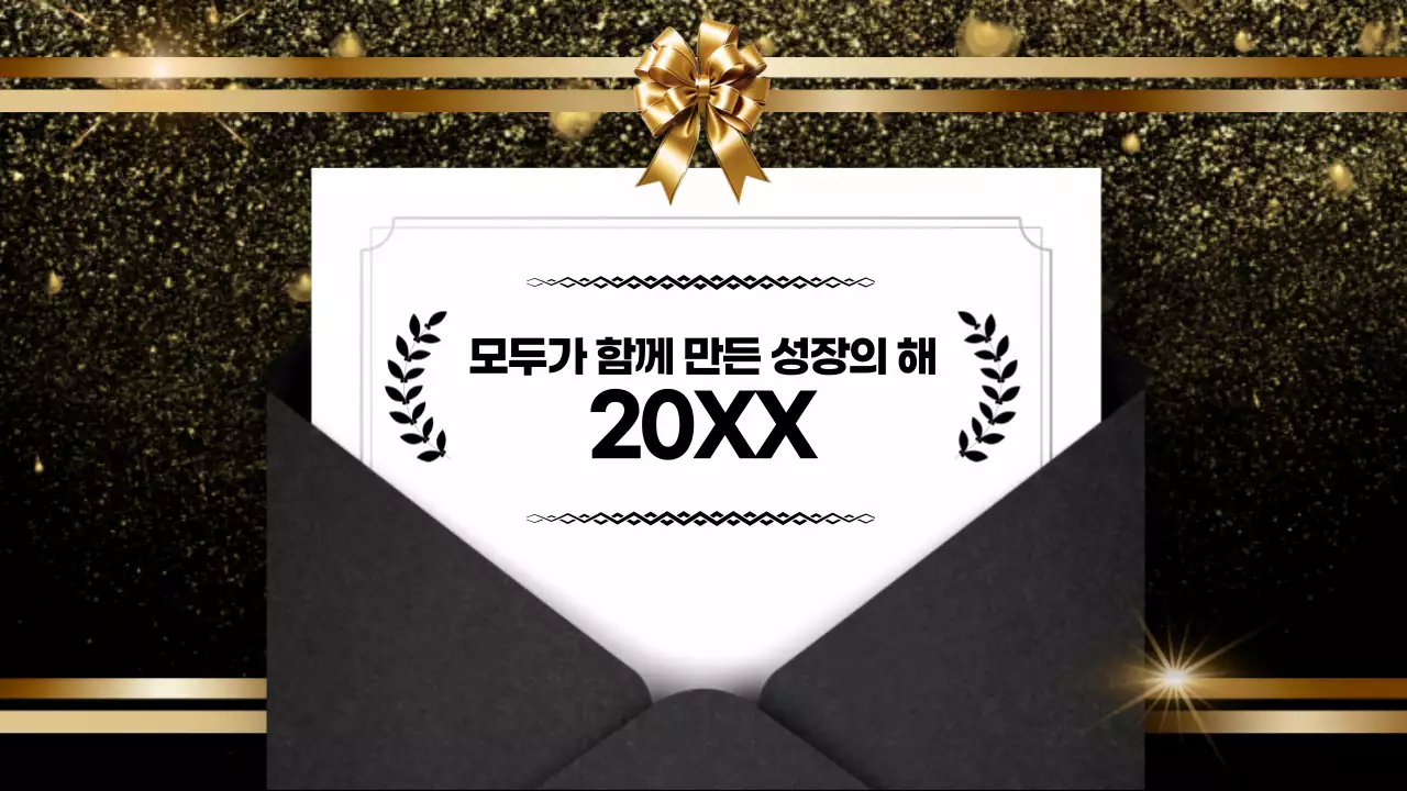 금색 고급 시상식 행사