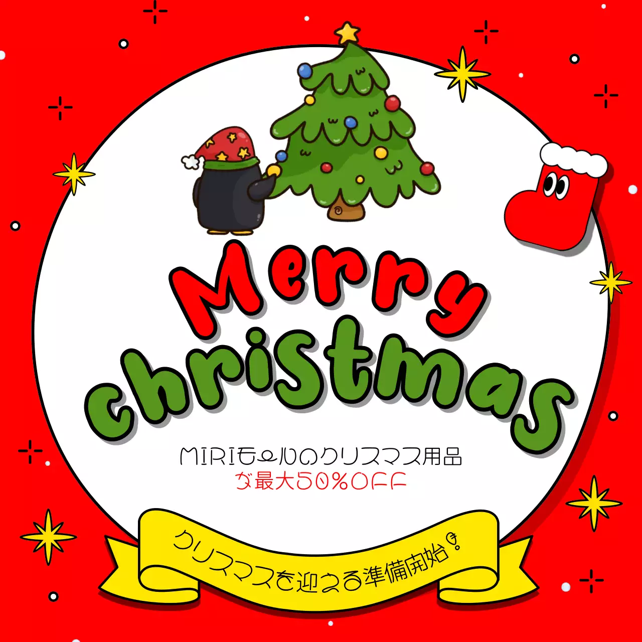 赤 かわいい クリスマス ポスター Instagram カルーセル