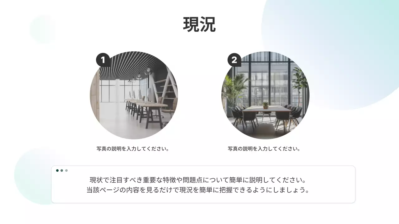 水色 シンプル ビジネス プレゼンテーション