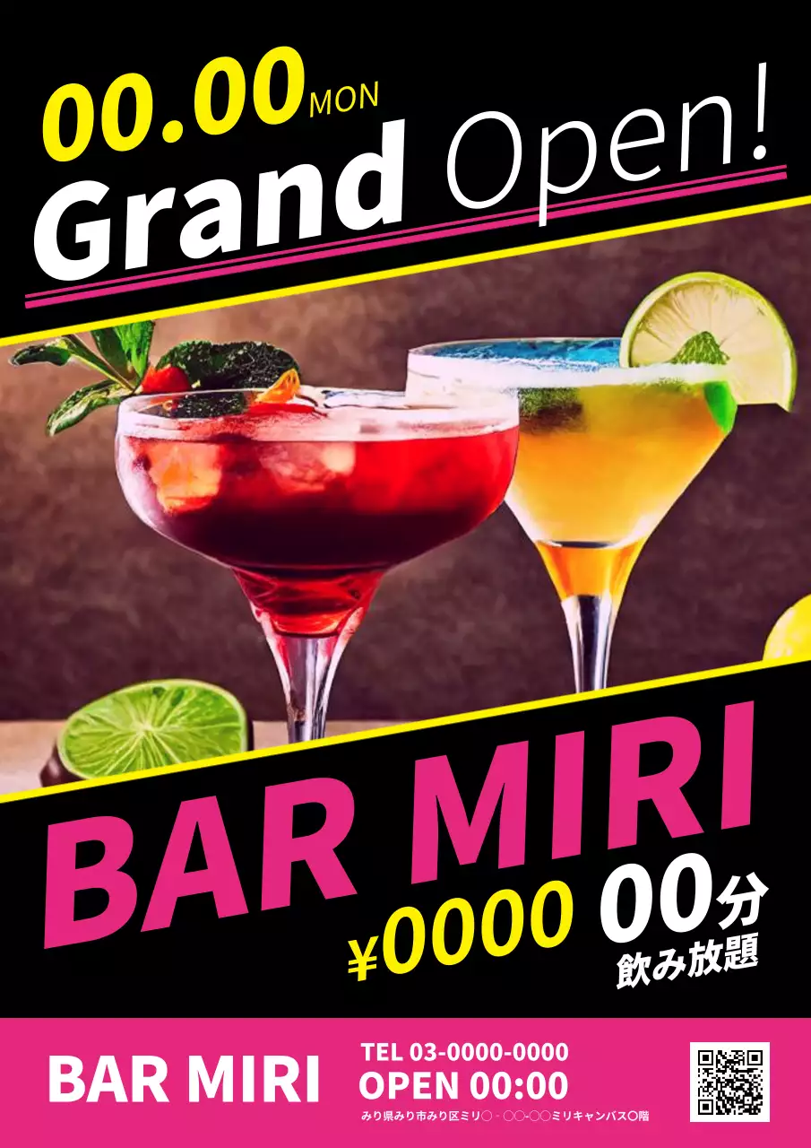 黒 モダン バー ポスター