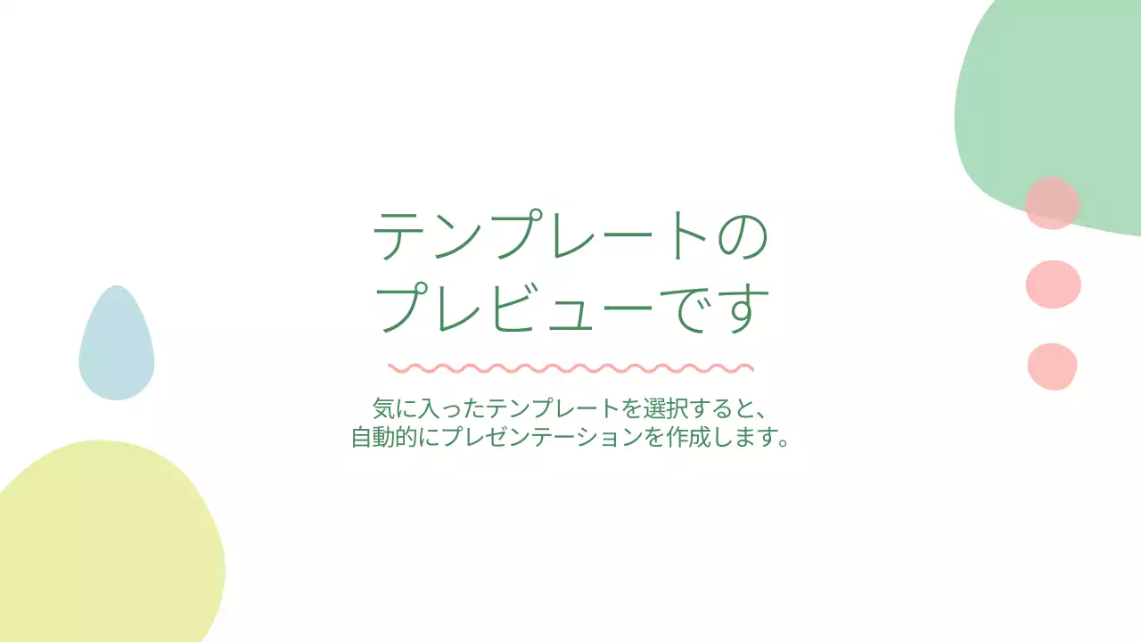 AIプレゼンテーション_テンプレート335