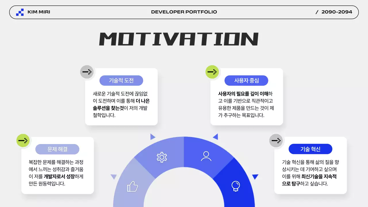 회색 모던 포트폴리오 소개