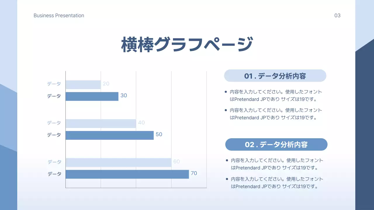 青 シンプル ビジネス プレゼンテーション
