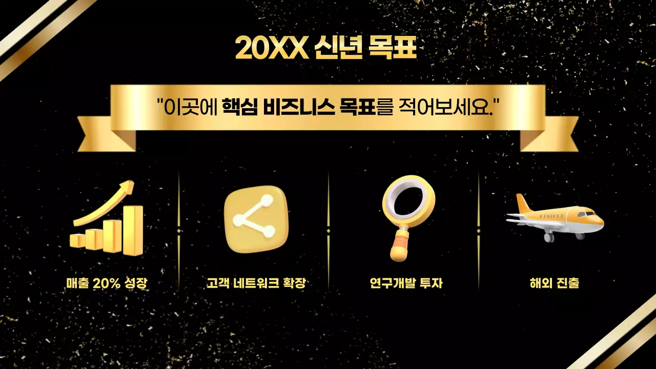 금색 고급 시상식 행사