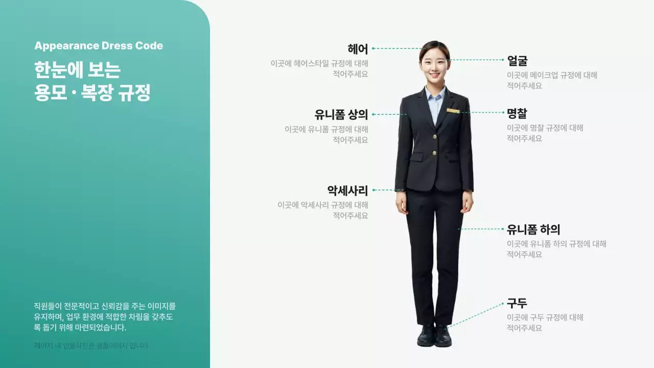 민트 깔끔 안내 정책 안내