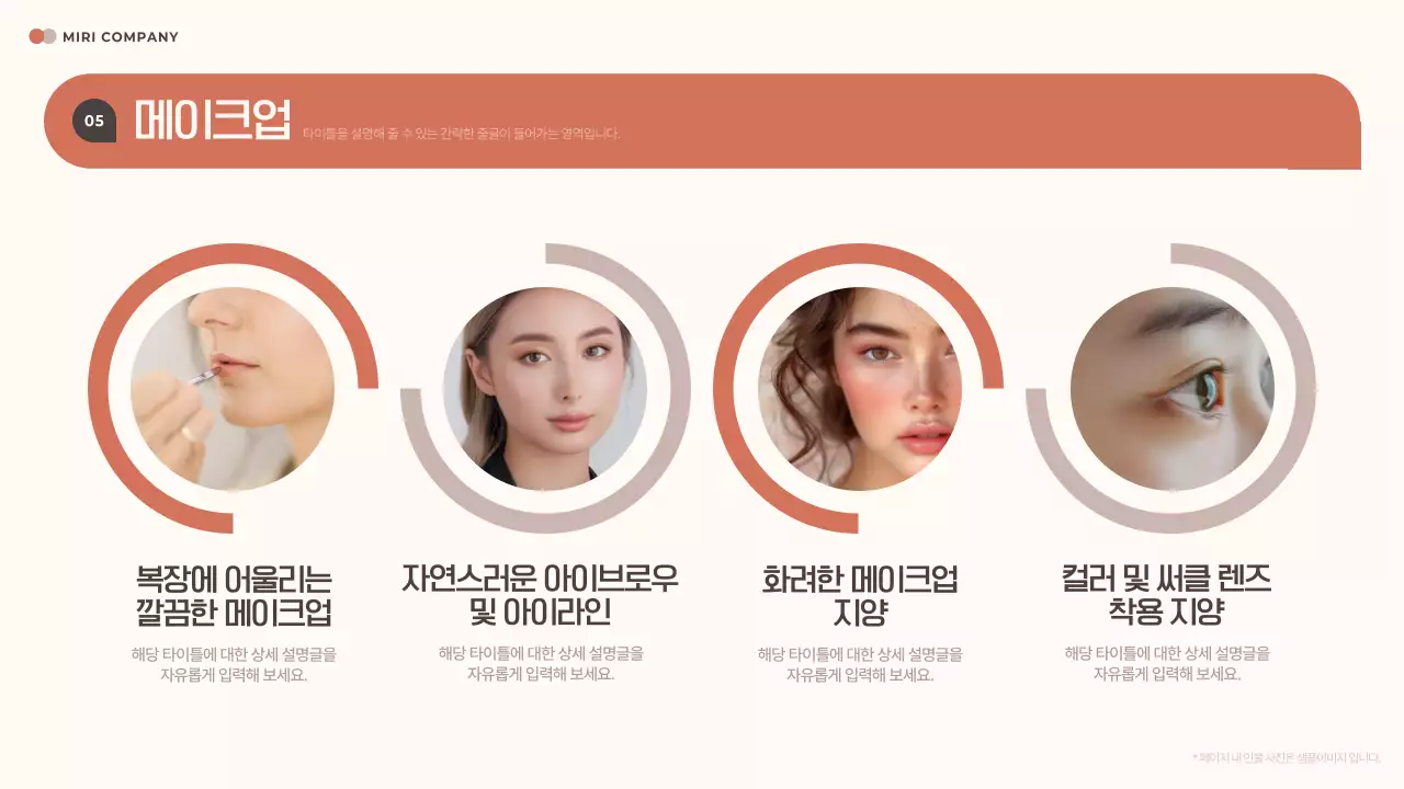 베이지 깔끔 가이드 매뉴얼