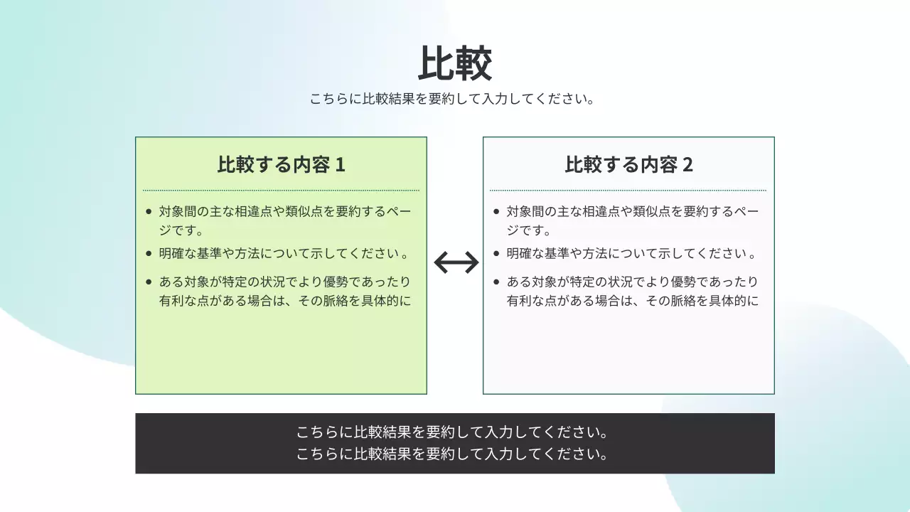 水色 シンプル ビジネス プレゼンテーション