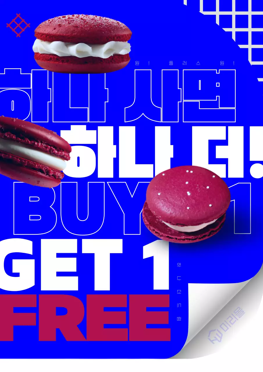 파랑 모던 프로모션 이벤트