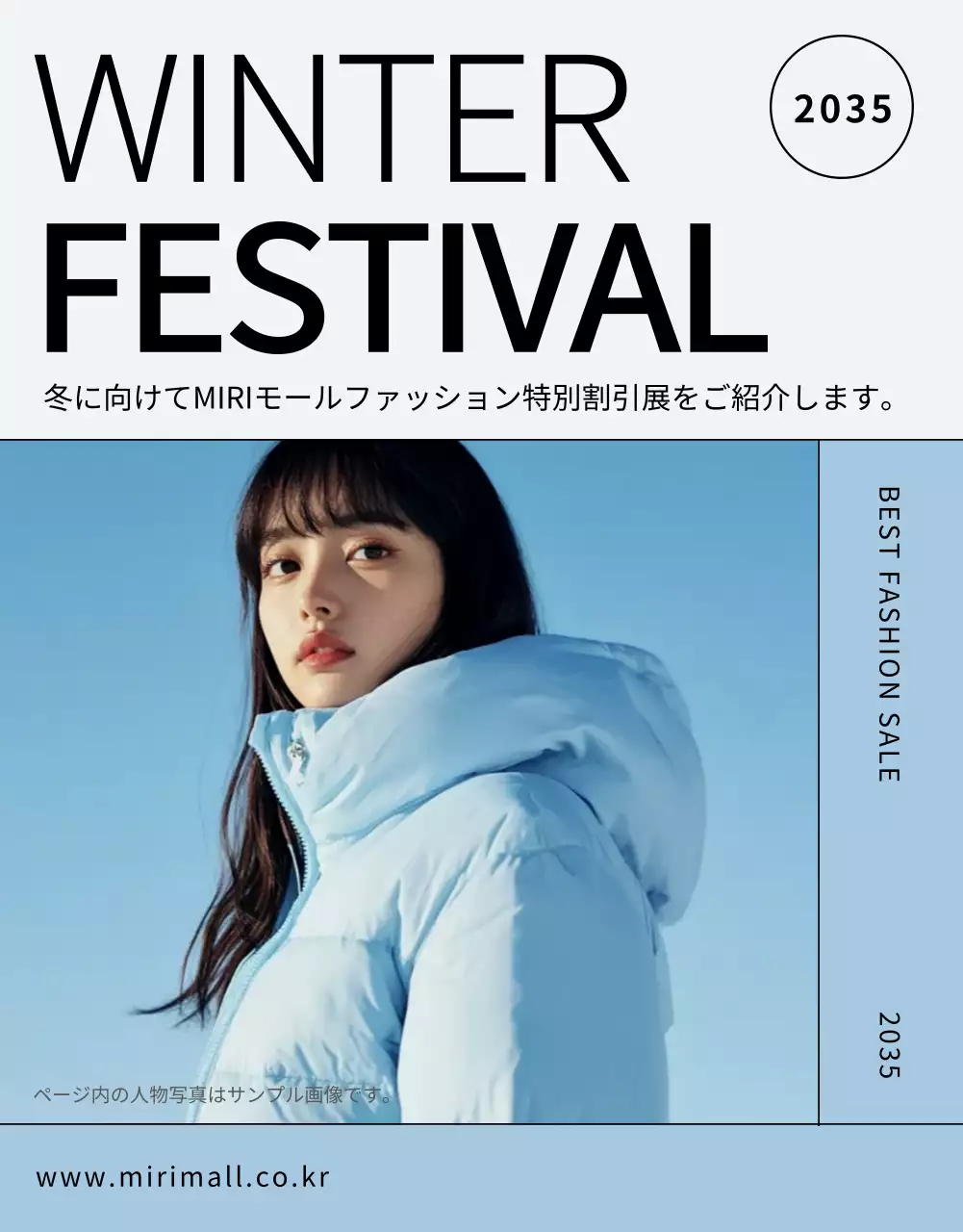 青 シンプル ファッション チラシ 詳細ページ