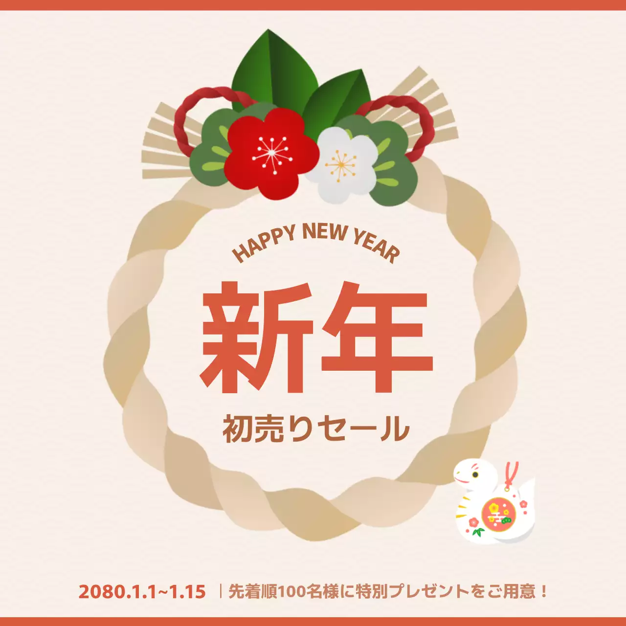 赤 伝統 新年 お知らせ