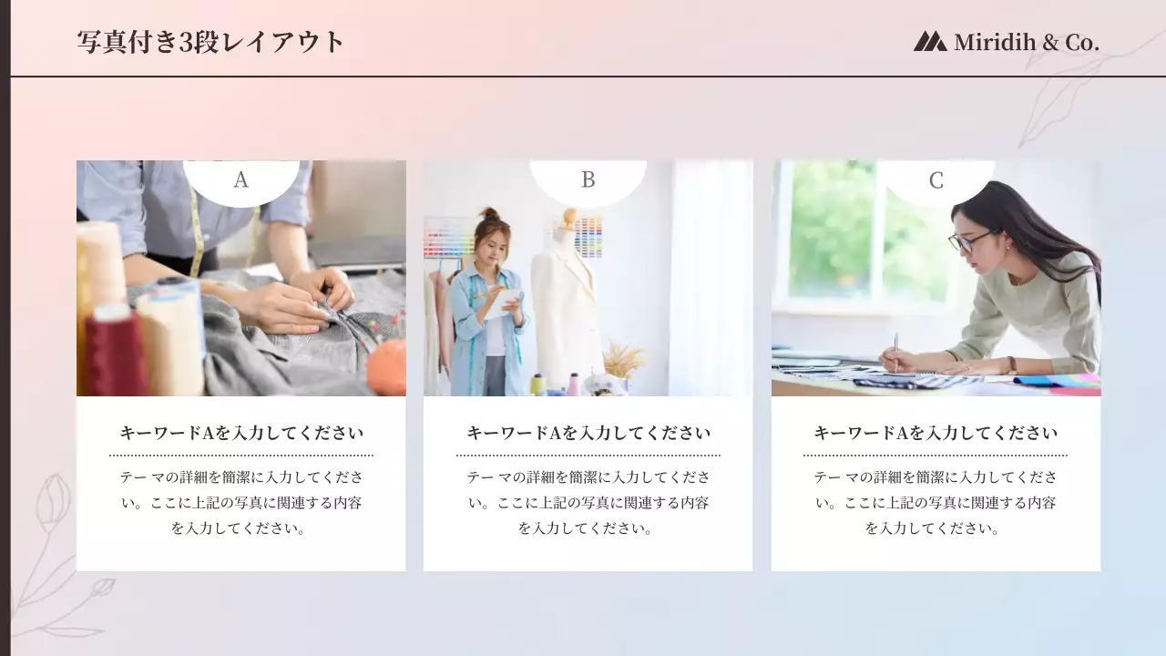 ピンク シンプル セミナー 資料 プレゼンテーション