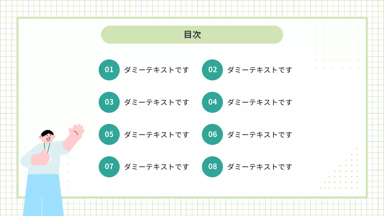 緑 シンプル インターンシップ 資料 プレゼンテーション
