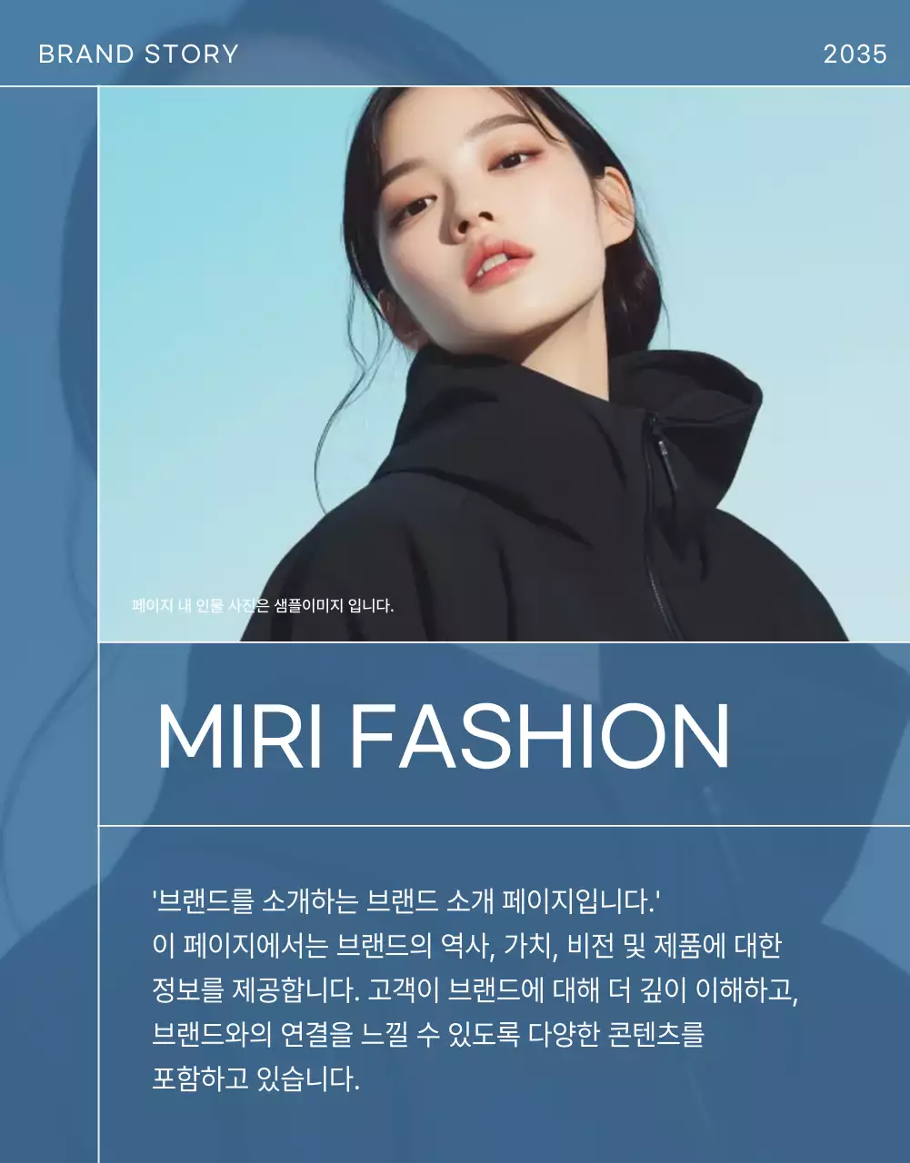 하늘색 모던 패션 광고