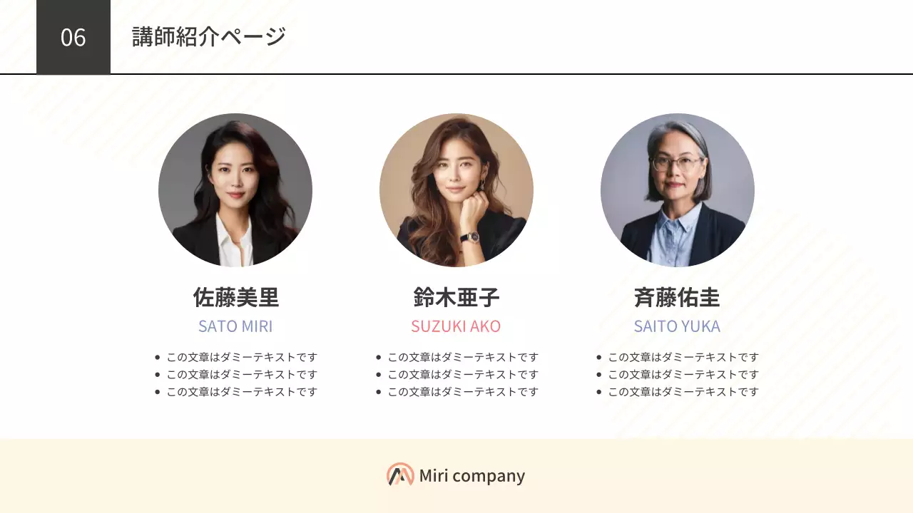 ベージュ シンプル セミナー プレゼンテーション