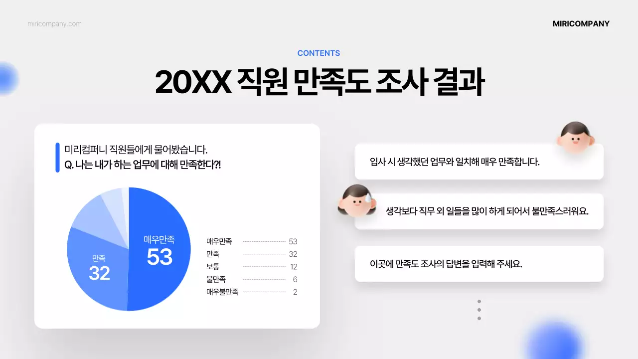 파랑 모던 발표 자료 설명
