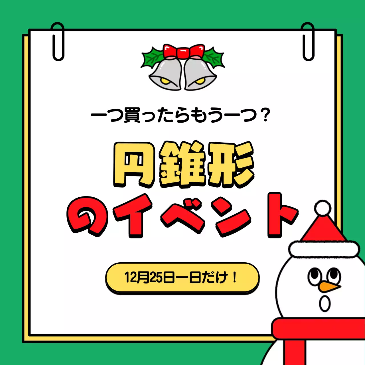 緑 かわいい クリスマス 看板 Instagram カルーセル