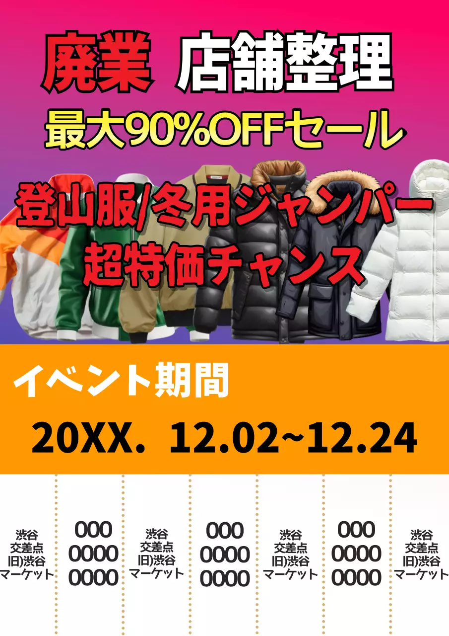 ピンク 目立つ セール ポスター