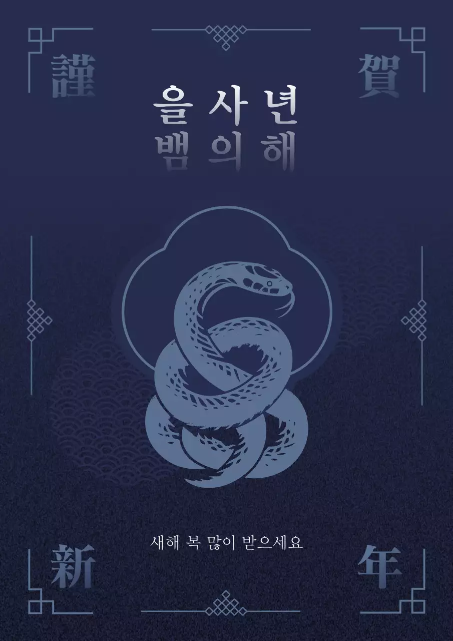 남색 전통 새해 축제