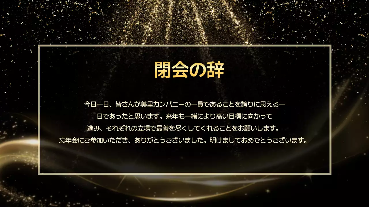 ゴールド ラグジュアリー 表彰式 ポスター プレゼンテーション