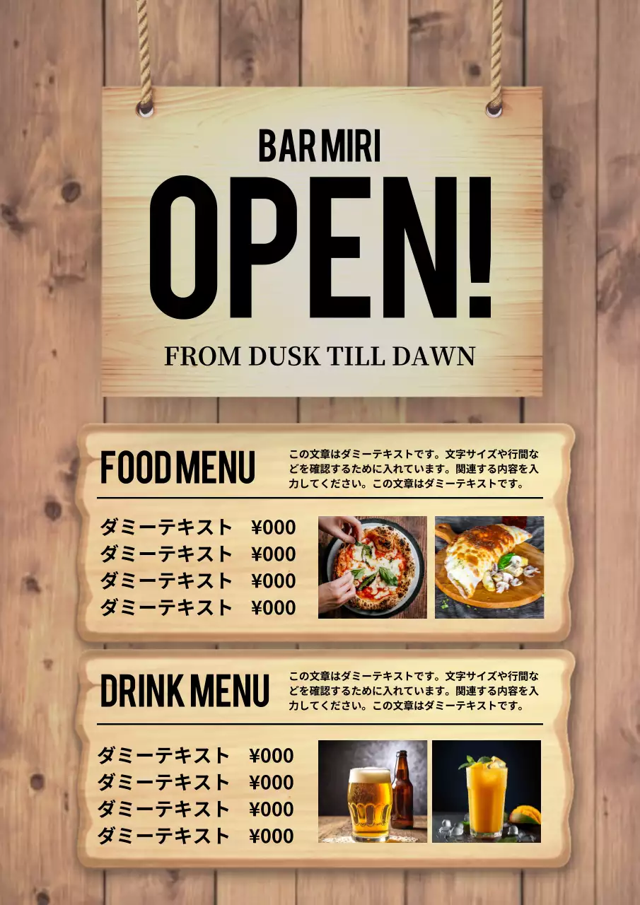 茶色 シンプル バー メニュー ポスター