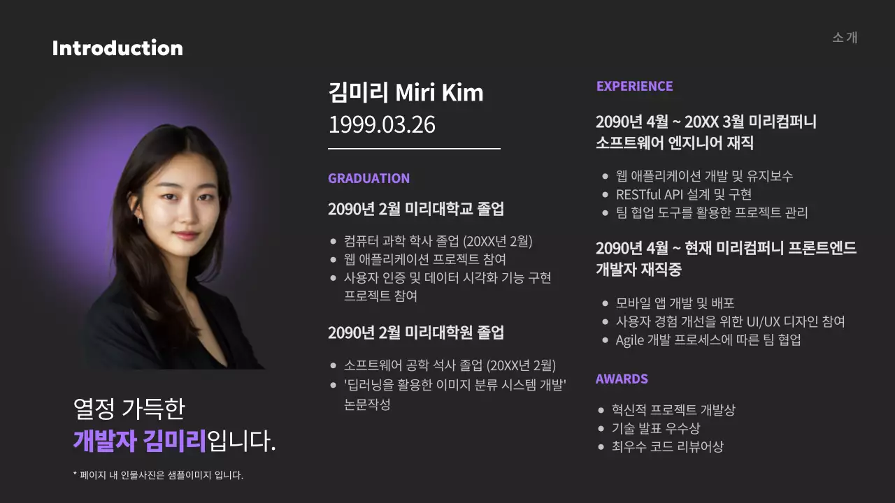 연보라 미니멀 포트폴리오 소개