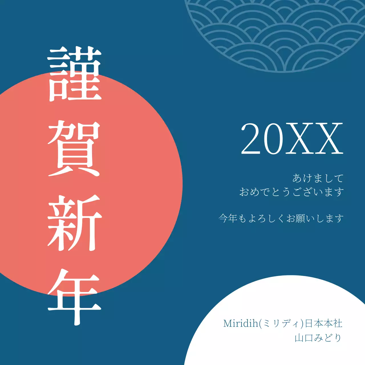 緑と風、元旦、そして絞り。