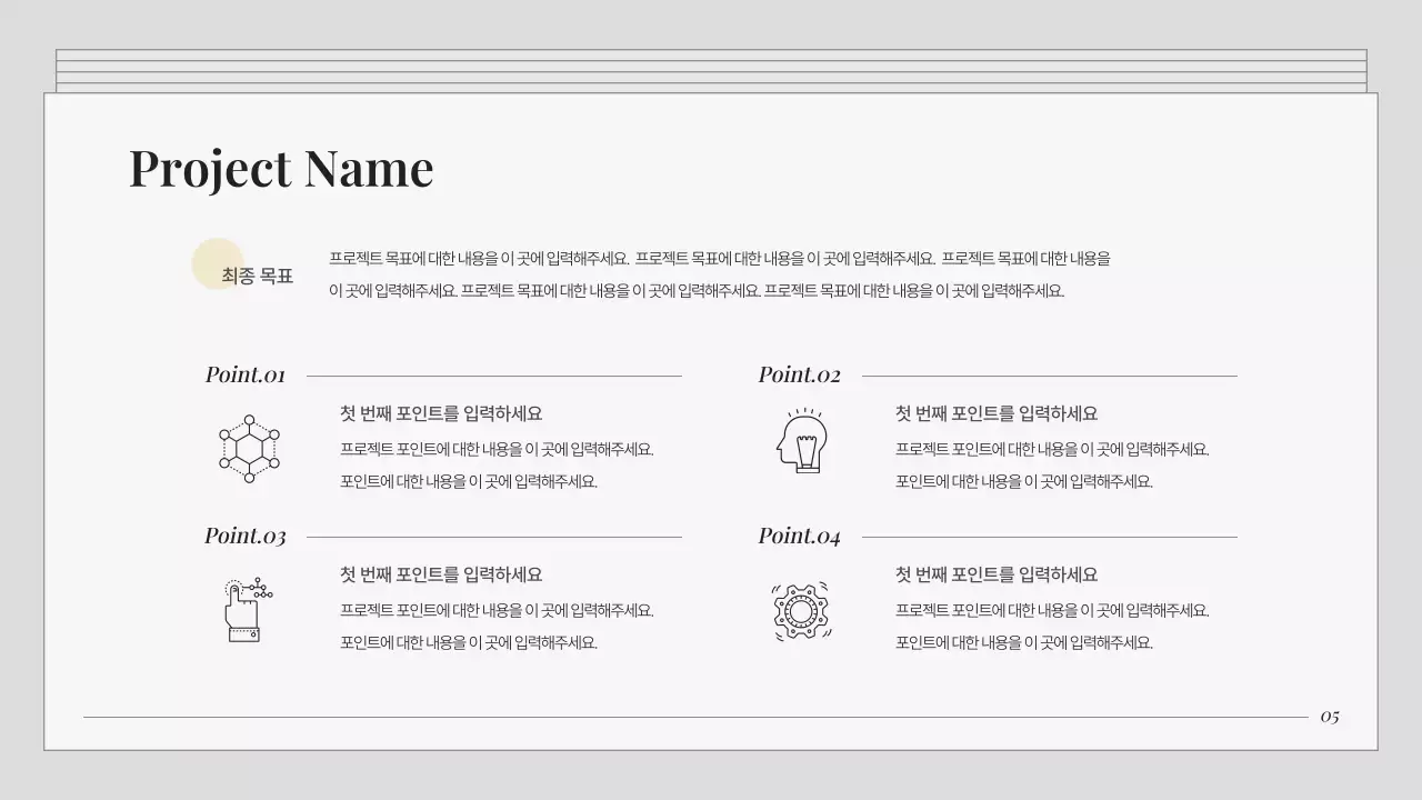 회색의 심플한 마케팅 포트폴리오