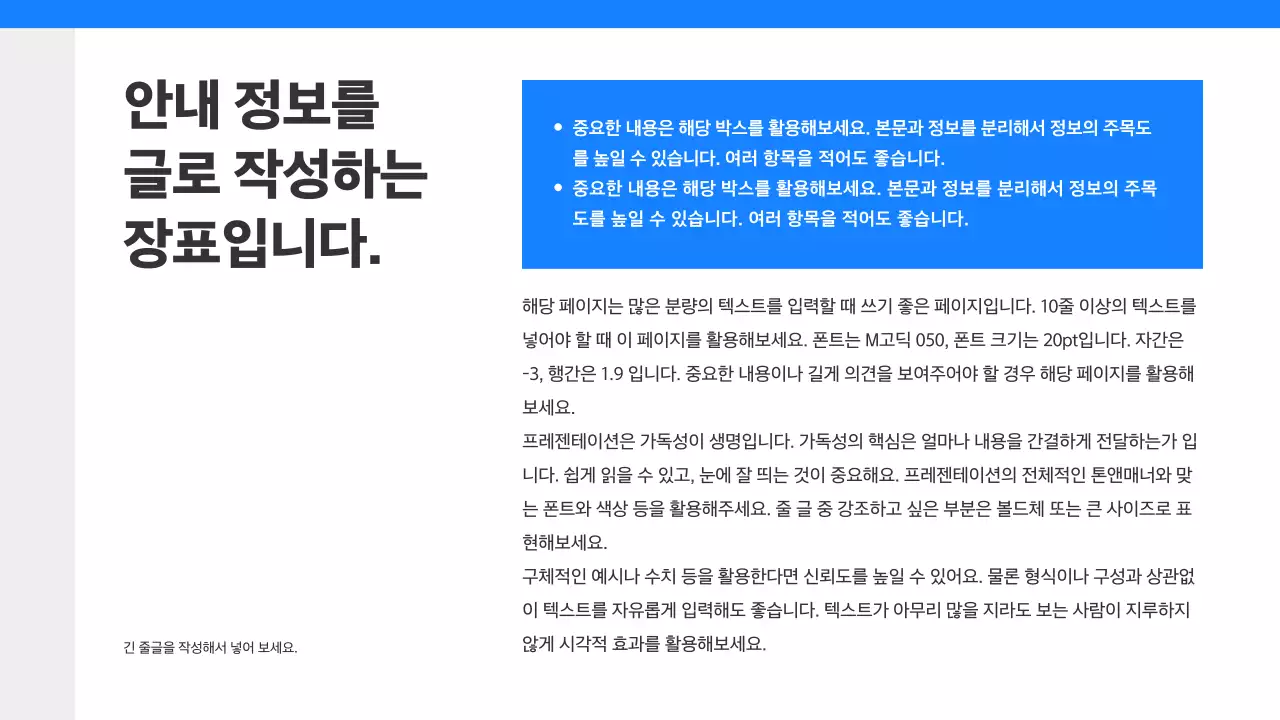 파랑 모던 교육 자료 설명서