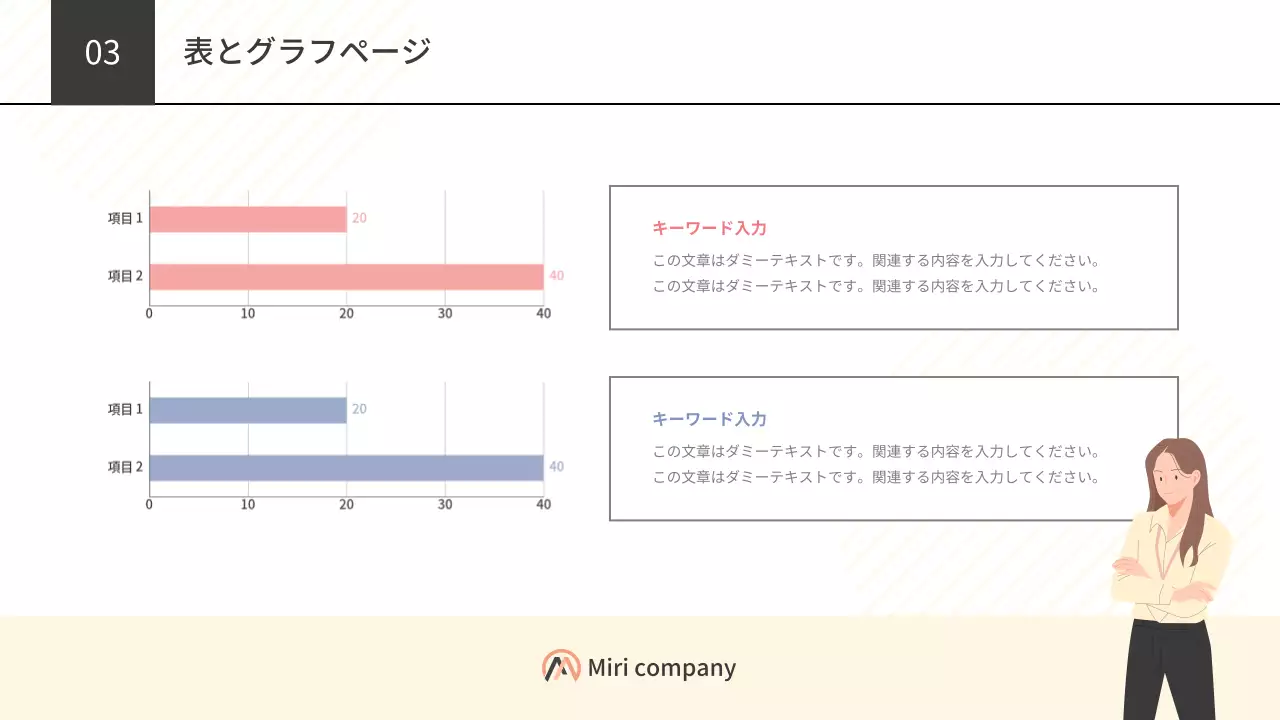 ベージュ シンプル セミナー プレゼンテーション