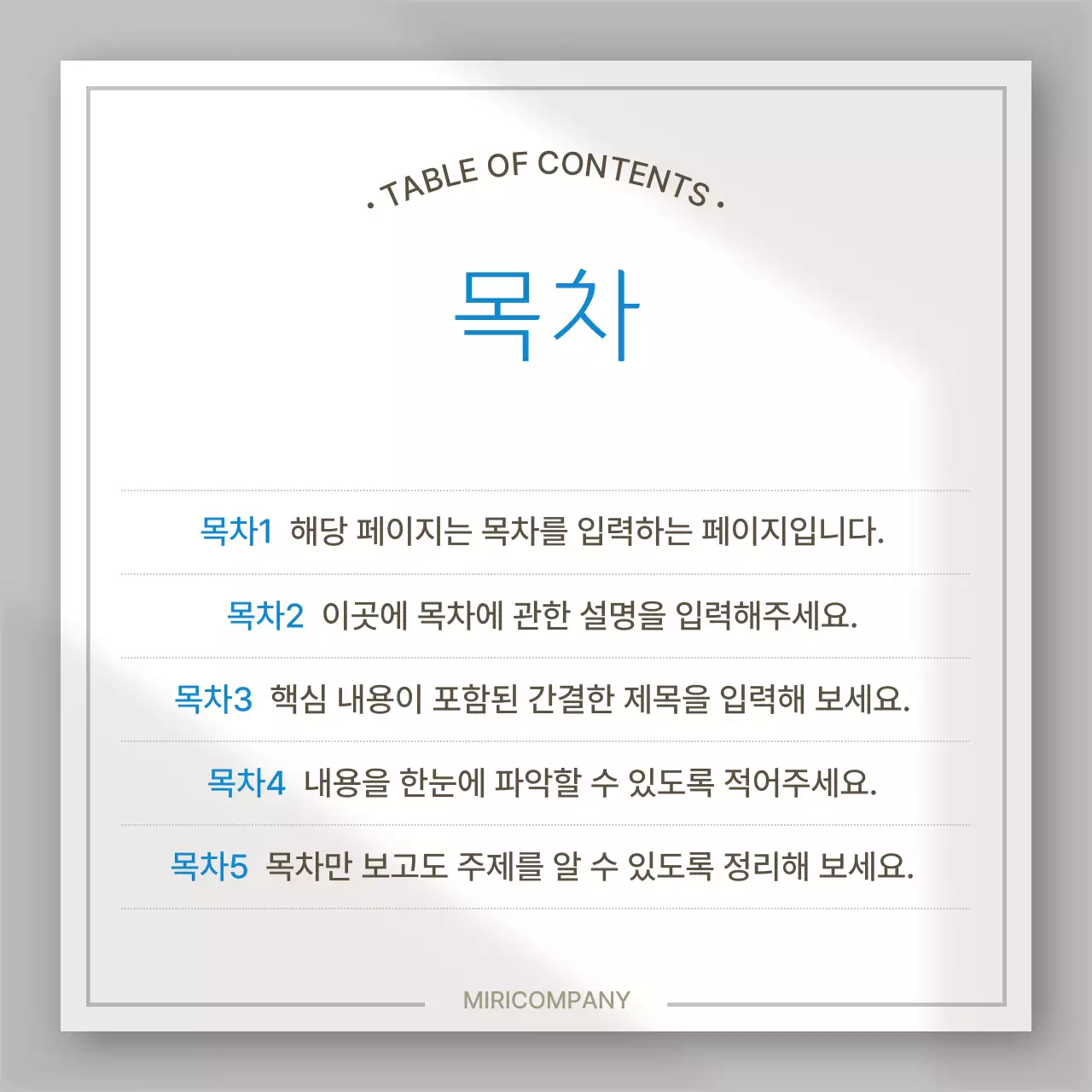 흰색 심플 디자인 설명