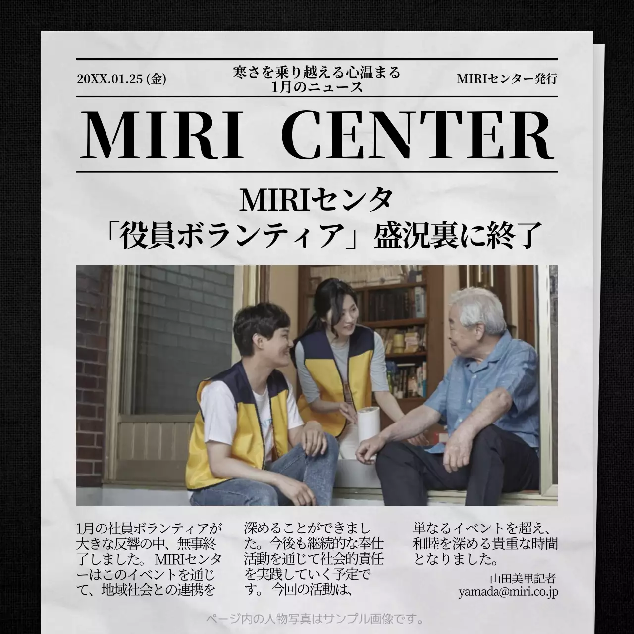 白黒 シンプル ボランティア 社内報 SNS投稿 正方形