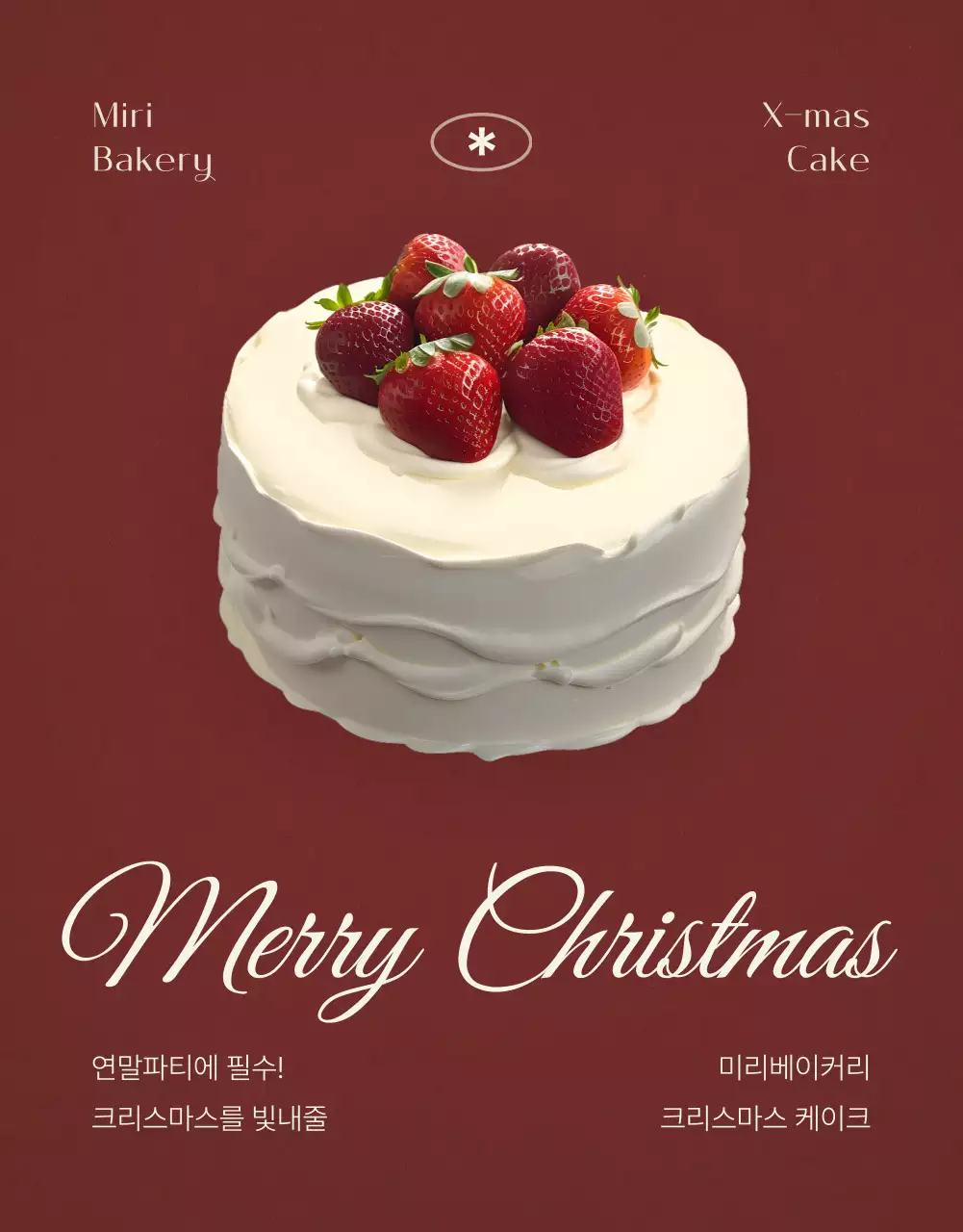 빨강 클래식 크리스마스 홍보