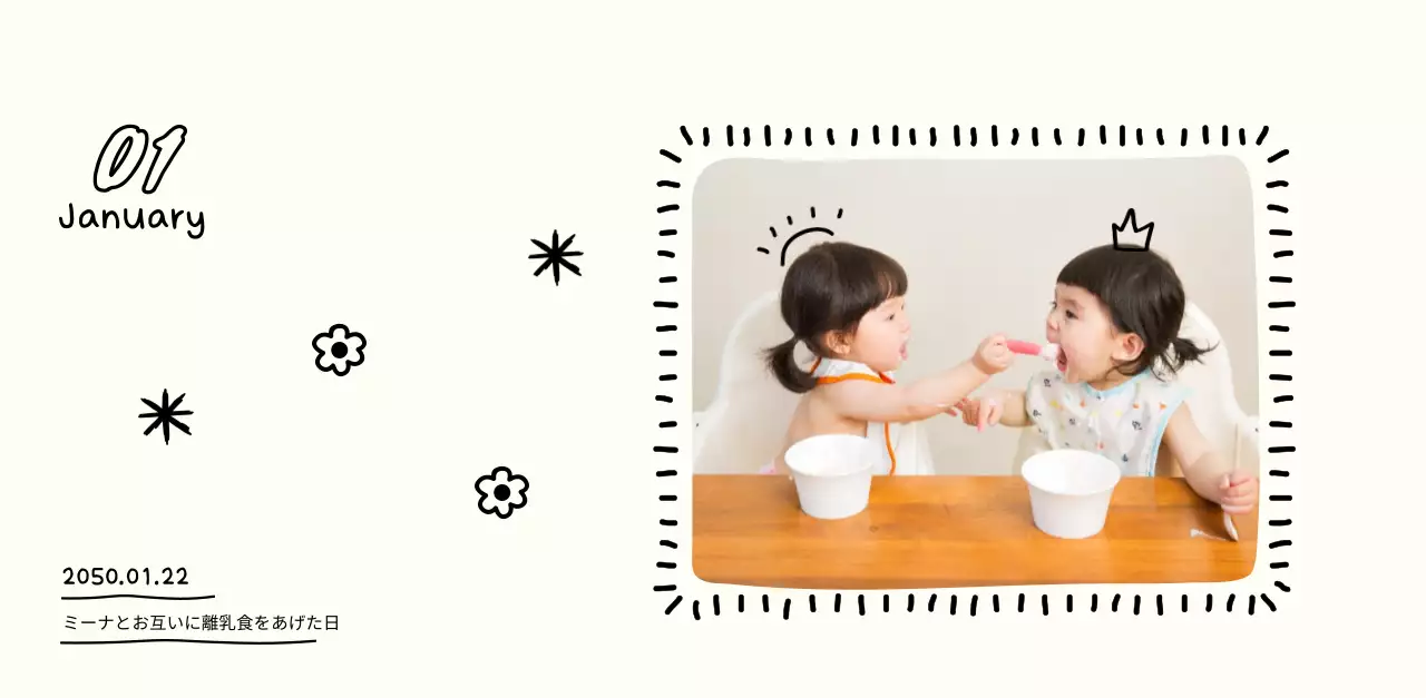 白の可愛らしい新年の記念