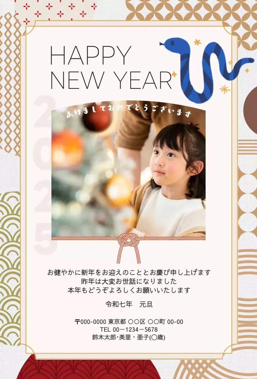 アイボリーとゴールドのおしゃれな新年の年賀状