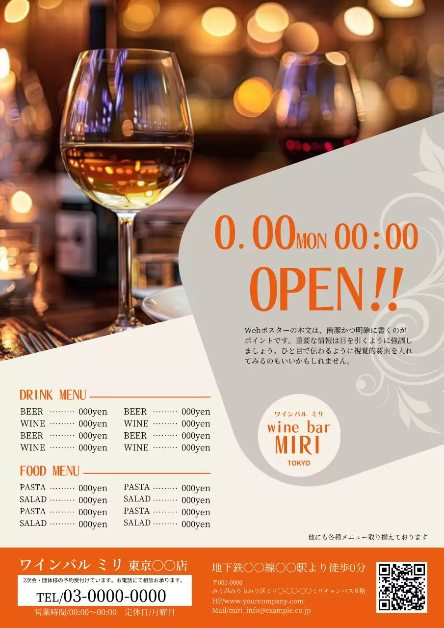 オレンジ オシャレ ワインバー ポスター