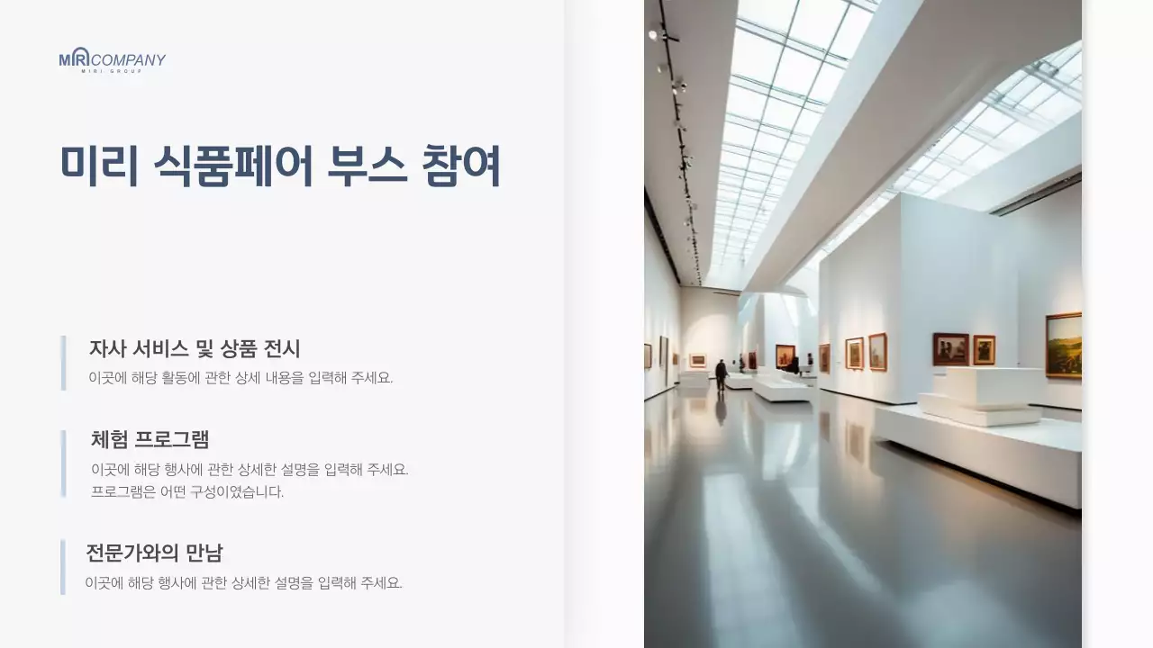 흰색 모던한 기업 종무식 보고서