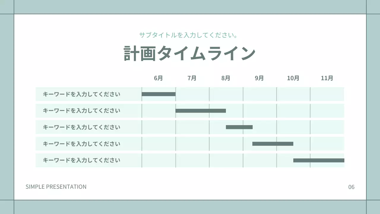 ミント シンプル ビジネス プレゼンテーション