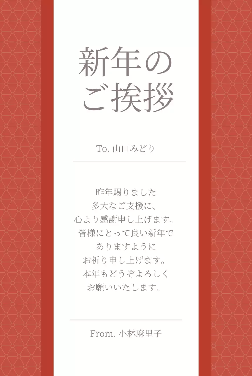 赤 シンプル 新年 カード はがき