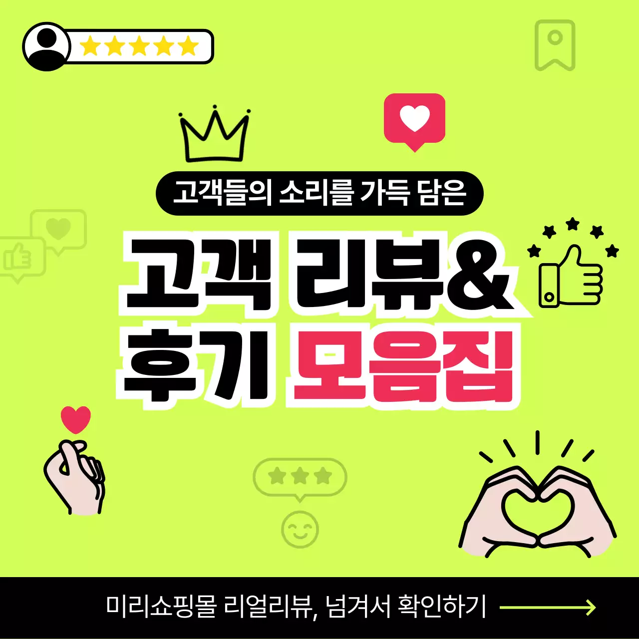 연두 팝 리뷰 홍보