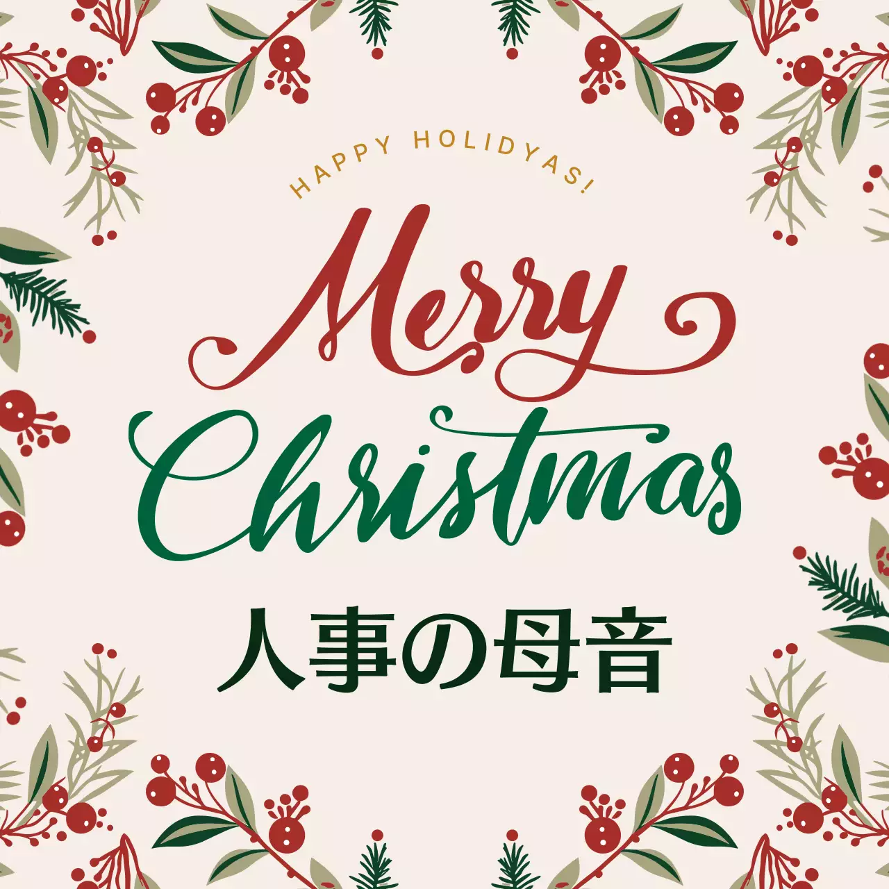 赤 上品 クリスマス カード Instagram カルーセル