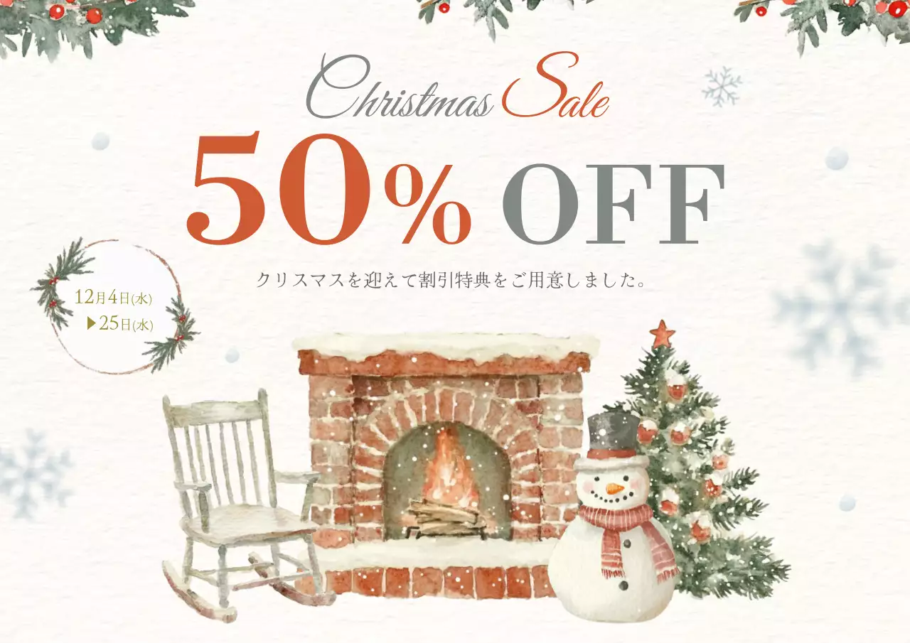 アイボリーの女性らしいクリスマス割引ポスター