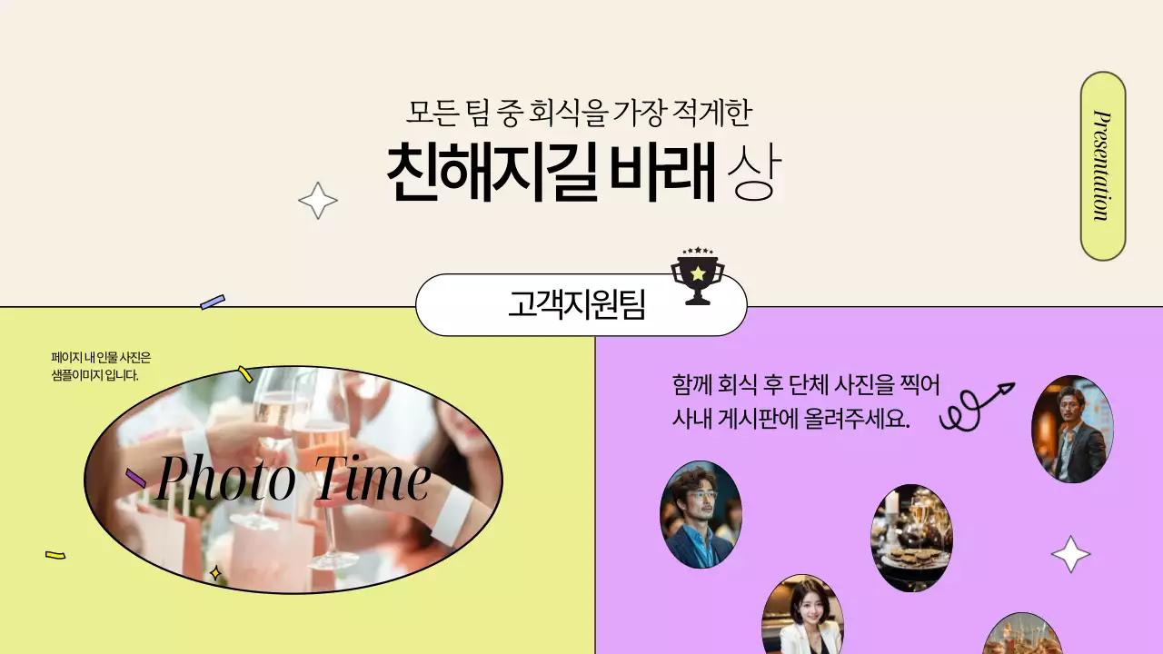 베이지 모던 연말 결산 행사