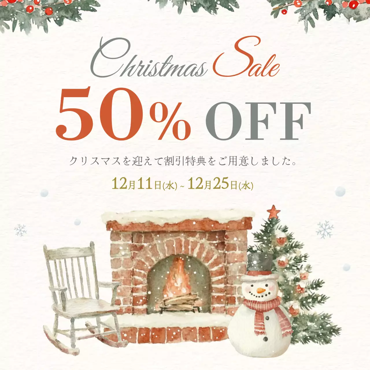 アイボリーの女性らしいクリスマス割引ポスター