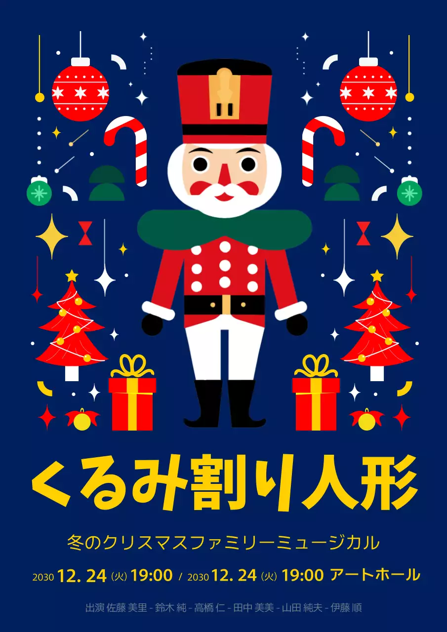 ネイビー ポップ ミュージカル ポスター